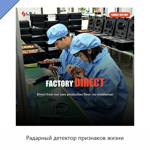 Радарный детектор признаков жизни