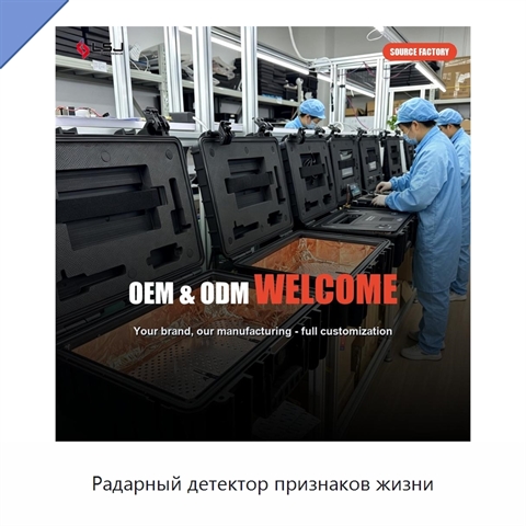 Радарный детектор признаков жизни
