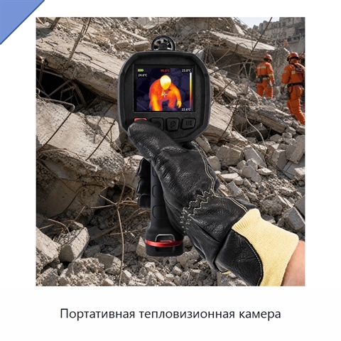 Портативная тепловизионная камера