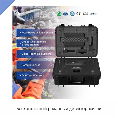 Бесконтактный радарный детектор жизни