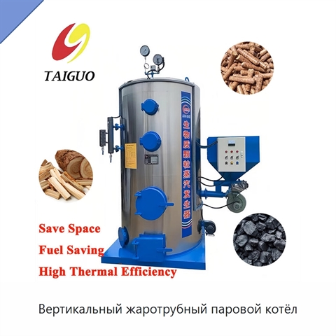Вертикальный жаротрубный паровой котёл