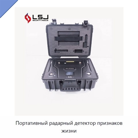 Портативный радарный детектор признаков жизни