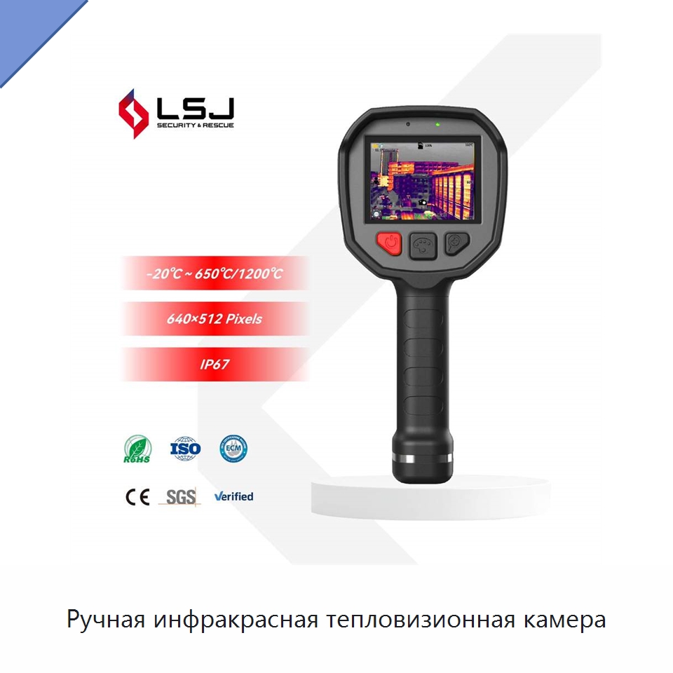 Ручная инфракрасная тепловизионная камера — Приборы для электрических испытаний