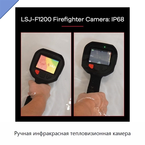 Ручная инфракрасная тепловизионная камера