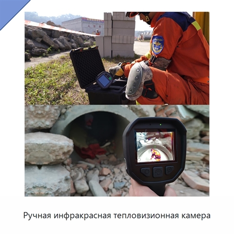 Ручная инфракрасная тепловизионная камера