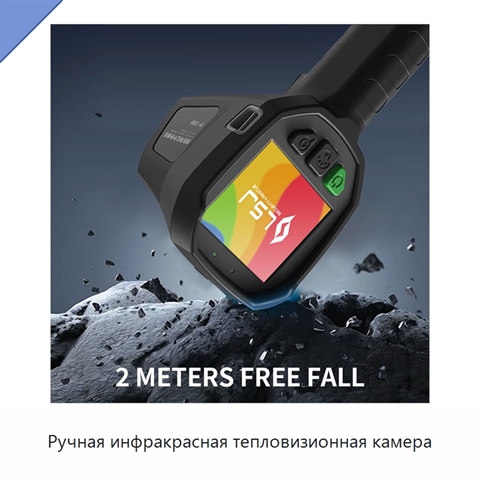 Ручная инфракрасная тепловизионная камера