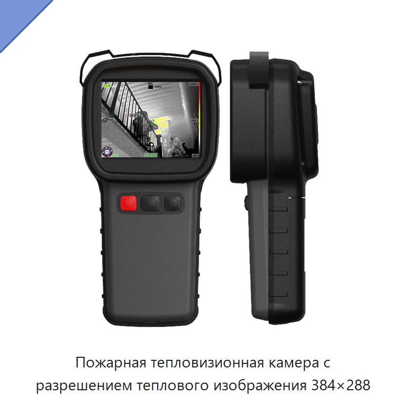 Пожарная тепловизионная камера с разрешением теплового изображения 384×288 — Приборы для электрических испытаний