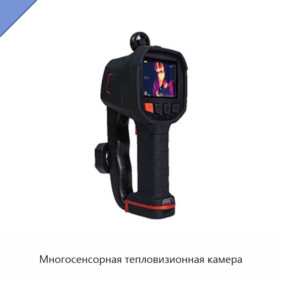 Многосенсорная тепловизионная камера — Приборы для электрических испытаний
