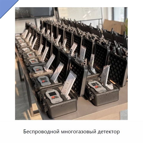 Беспроводной многогазовый детектор
