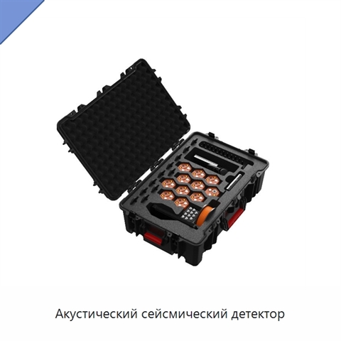 Акустический сейсмический детектор