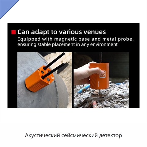 Акустический сейсмический детектор