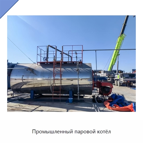 Промышленный паровой котёл