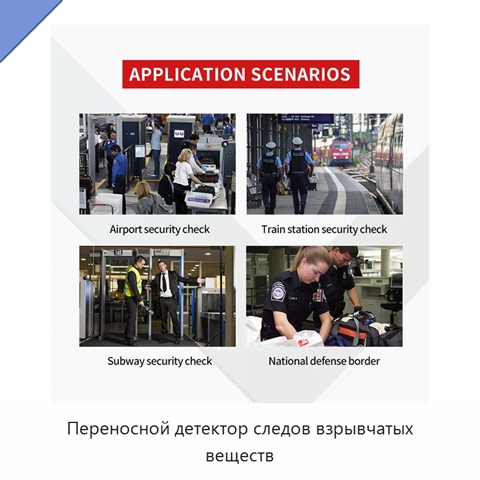 Переносной детектор следов взрывчатых веществ
