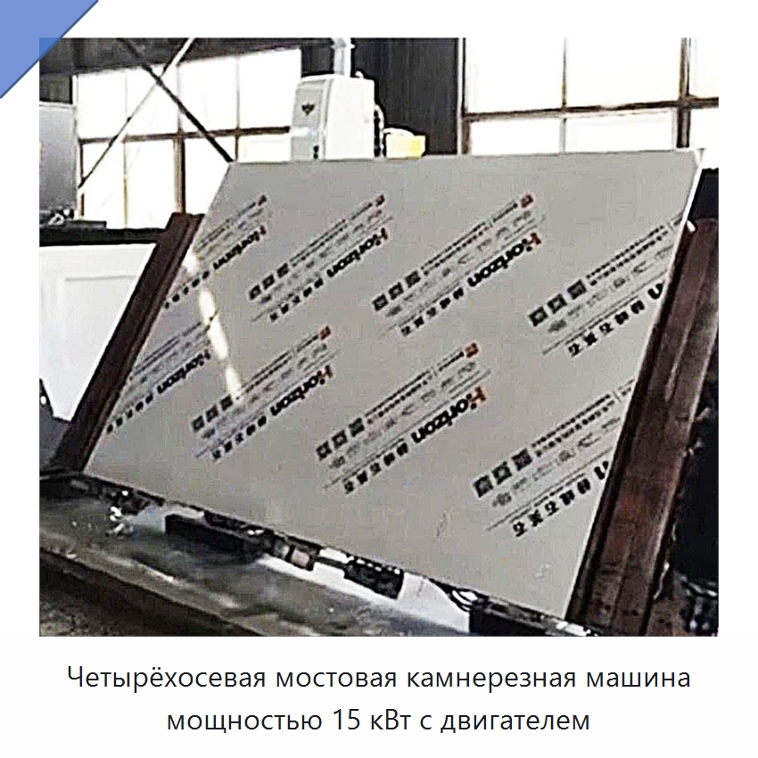 Четырёхосевая мостовая камнерезная машина мощностью 15 кВт с двигателем — Оборудование для обработки камня