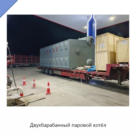 Двухбарабанный паровой котёл