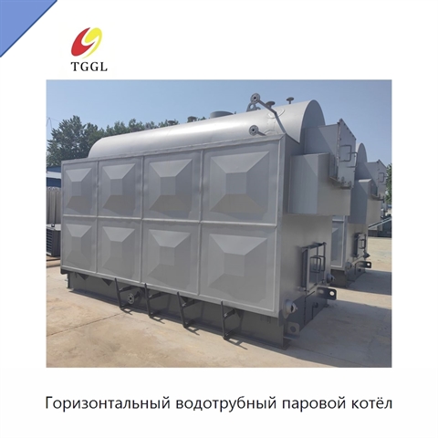 Горизонтальный водотрубный паровой котёл