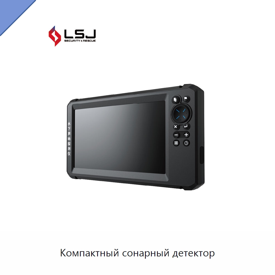Компактный сонарный детектор — Испытательное оборудование