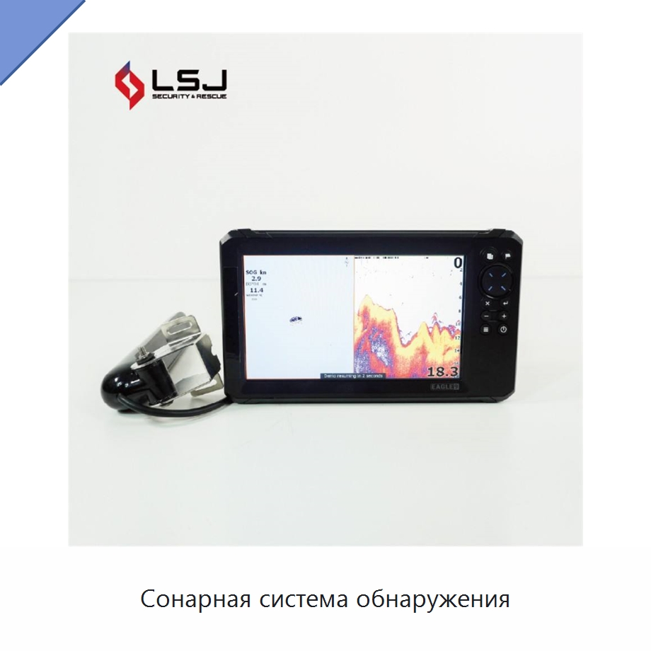 Сонарная система обнаружения — Испытательное оборудование