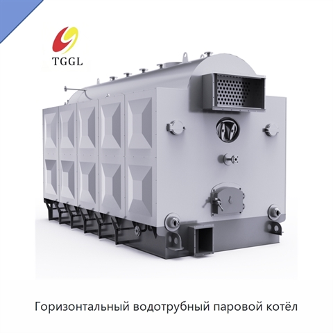 Горизонтальный водотрубный паровой котёл