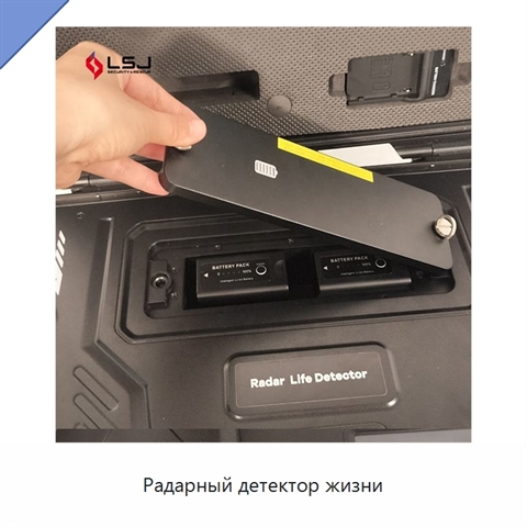 Радарный детектор жизни