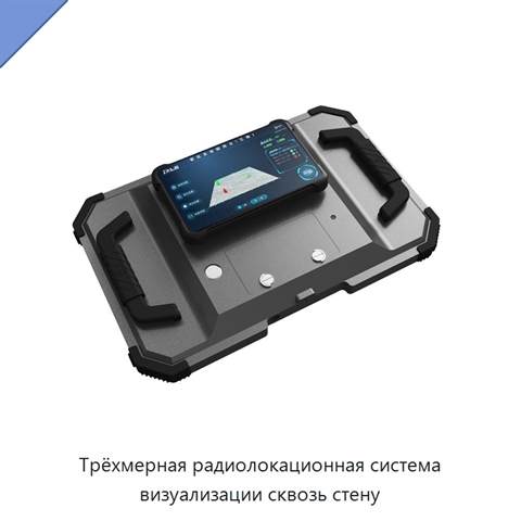 Трёхмерная радиолокационная система визуализации сквозь стену