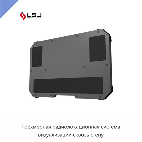 Трёхмерная радиолокационная система визуализации сквозь стену