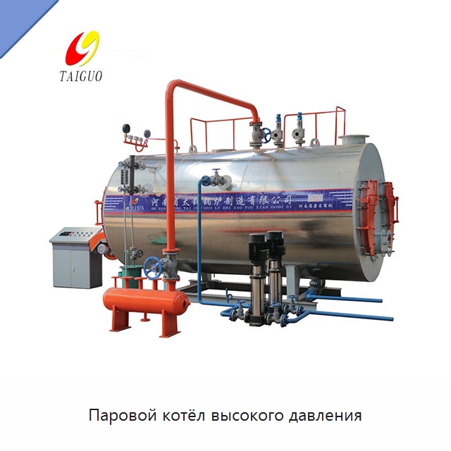 Паровой котёл высокого давления — Котлы и комплектующие