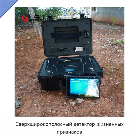 Сверхширокополосный детектор жизненных признаков