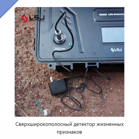 Сверхширокополосный детектор жизненных признаков