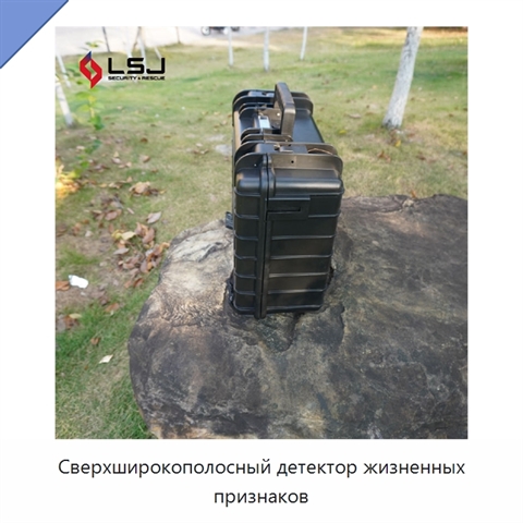 Сверхширокополосный детектор жизненных признаков