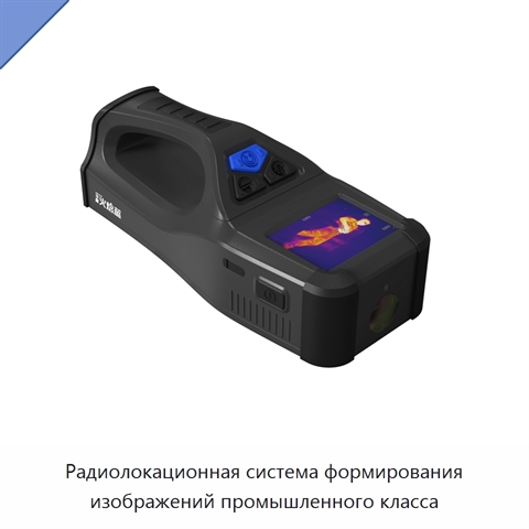 Радиолокационная система формирования изображений промышленного класса