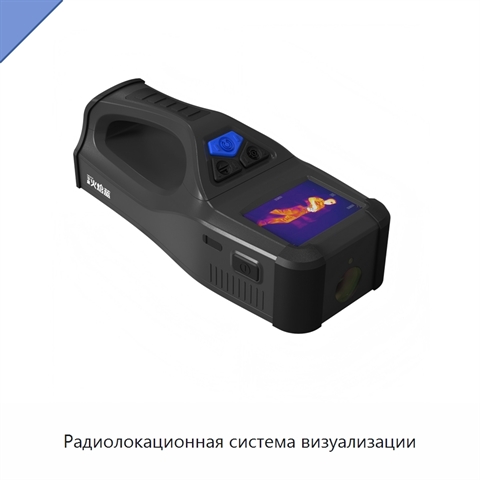 Радиолокационная система визуализации