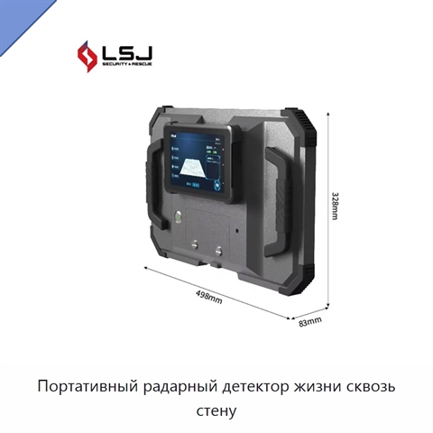 Портативный радарный детектор жизни сквозь стену