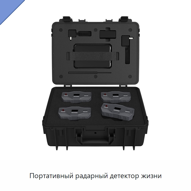 Портативный радарный детектор жизни — Испытательное оборудование