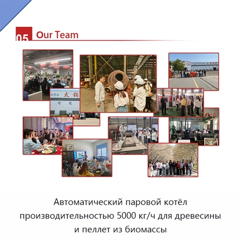 Автоматический паровой котёл производительностью 5000 кг/ч для древесины и пеллет из биомассы