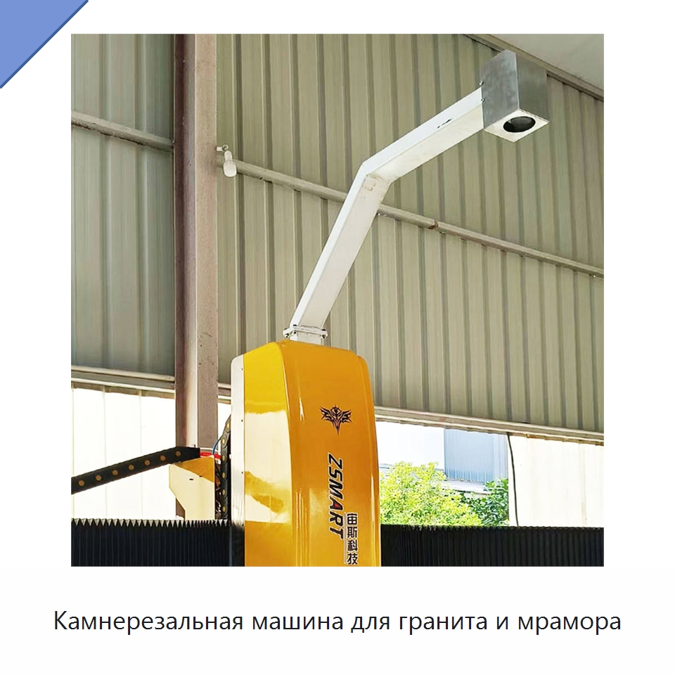 Камнерезальная машина для гранита и мрамора — Оборудование для обработки камня