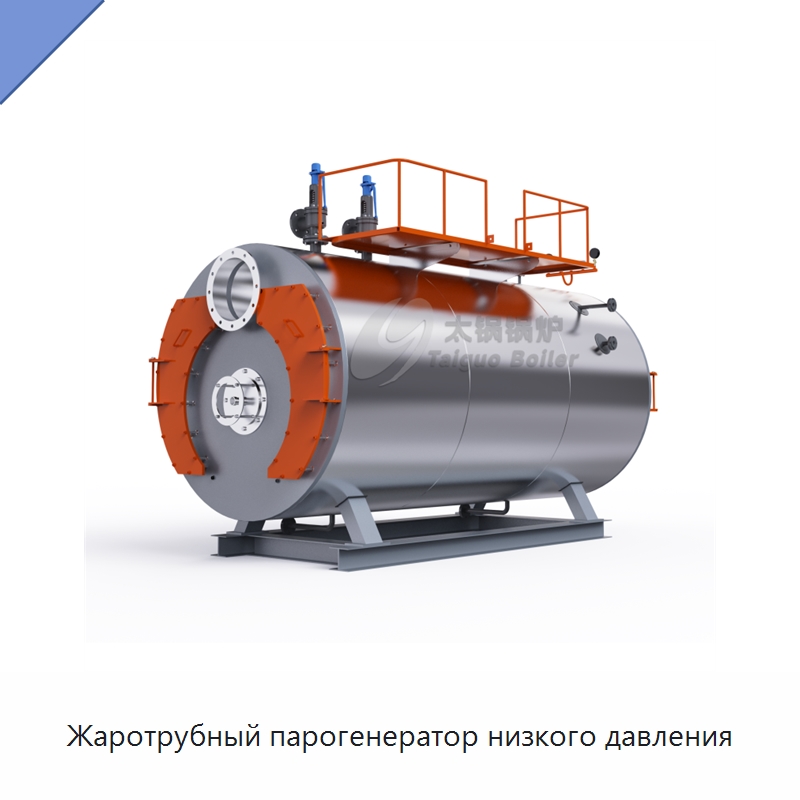 Жаротрубный парогенератор низкого давления — Котлы и комплектующие