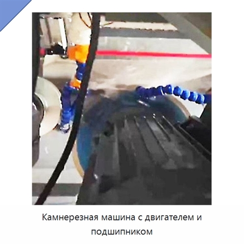 Камнерезная машина с двигателем и подшипником