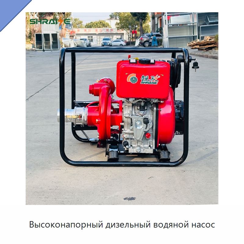 Высоконапорный дизельный водяной насос — Насосы
