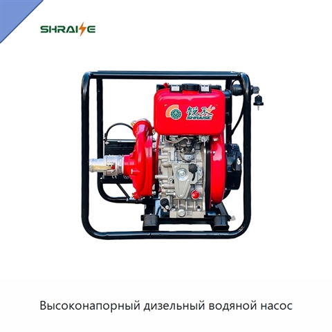 Высоконапорный дизельный водяной насос