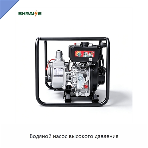 Водяной насос высокого давления