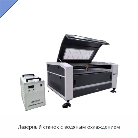 Лазерный станок с водяным охлаждением