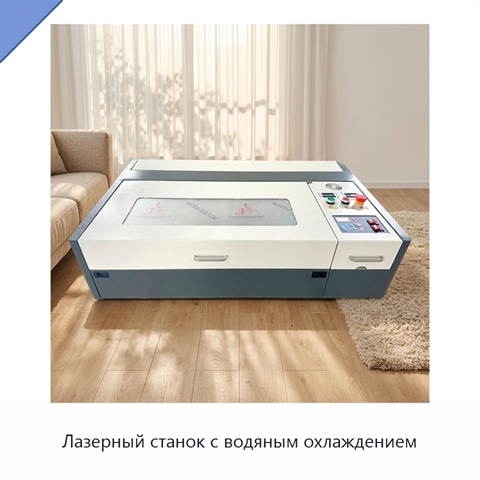 Лазерный станок с водяным охлаждением