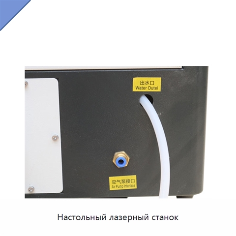 Настольный лазерный станок