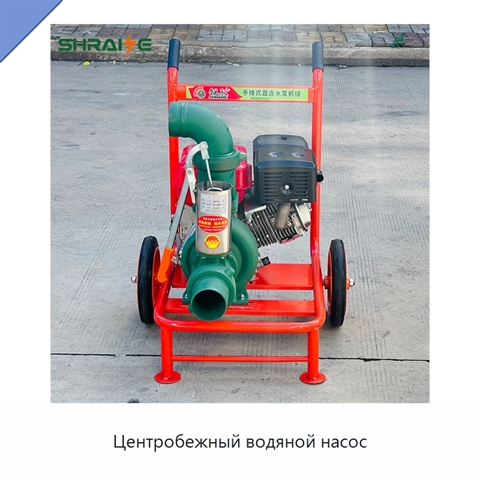 Центробежный водяной насос