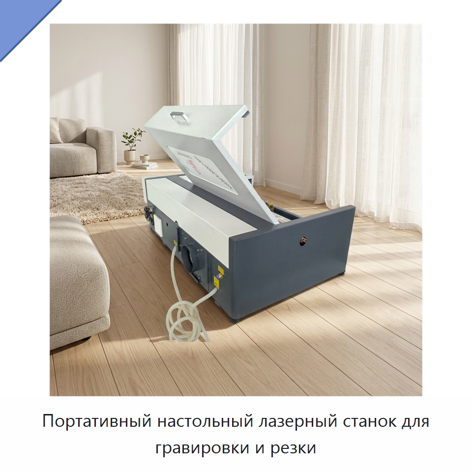 Портативный настольный лазерный станок для гравировки и резки — Лазерные гравировальные станки