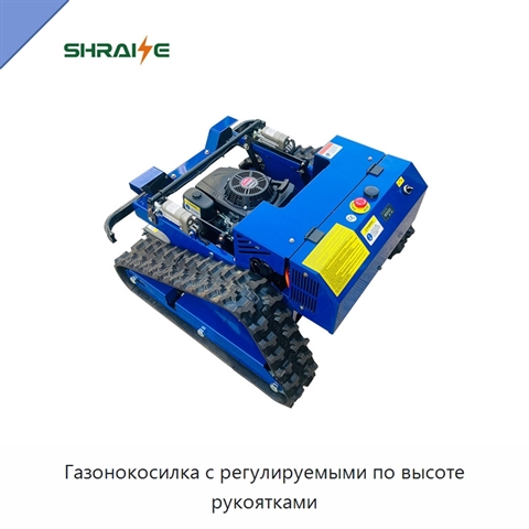 Газонокосилка с регулируемыми по высоте рукоятками