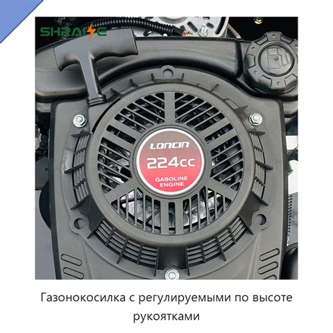 Газонокосилка с регулируемыми по высоте рукоятками