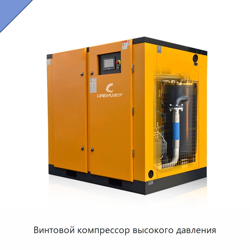 Винтовой компрессор высокого давления — Промышленные компрессоры