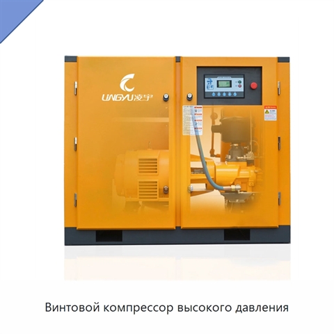 Винтовой компрессор высокого давления